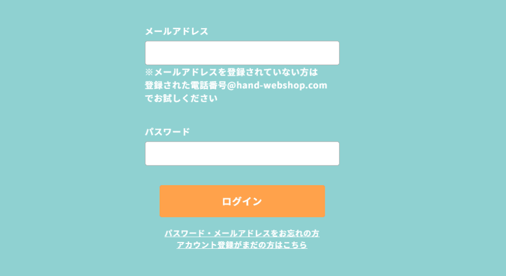 シナイ　ログイン画面